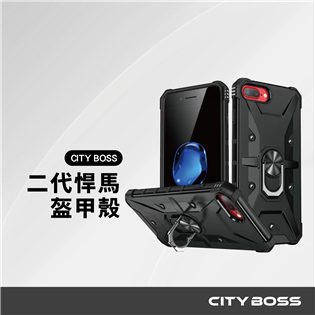 CITY BOSS 三星 二代悍馬盔甲殻 自帶指環扣