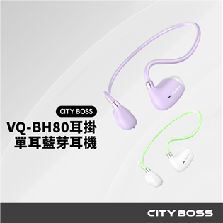 CITY BOSS 頸掛式 發光藍牙耳機