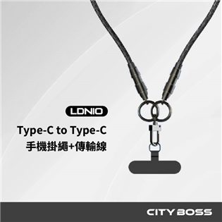 LDNIO USB C-USB C手機掛繩+傳輸線(2合