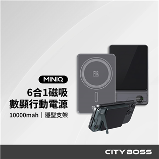 MD-BP085-Qi 10000mah 6合1 磁吸/