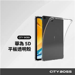 CITY BOSS 華為 5D軍規透明防摔殼