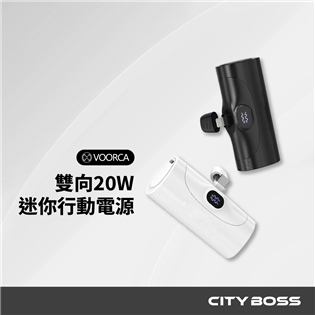 VOORCA WP035F 2合1 5000mAh 自帶