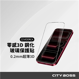 VOORCA 零感3D鋼化玻璃保護貼