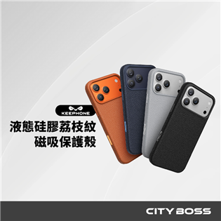 熊貓Keephone 硅膠荔枝紋磁吸保護殼