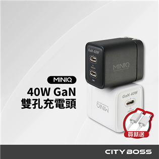 MiniQ 40W氮化鎵充電頭+60W雙TC線 充電配件
