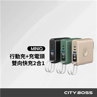 MINIQ 30W快充行動充 10000mAh大容量 自