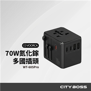 VOORCA WT-605 Pro 70W 氮化鎵多國充
