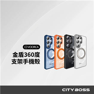 金盾360度支架(透明背板+實色側邊、保護殼、360度旋