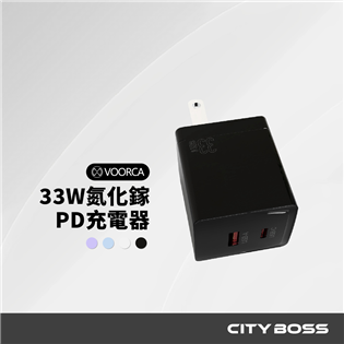 VOORCA VO33WB-1C1A 33W氮化鎵PD充