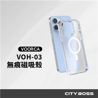 VOORCA 艷星無痕iPhone磁吸殼