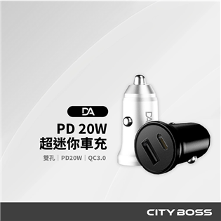 DA PD20W+QC3.0 迷你車充頭