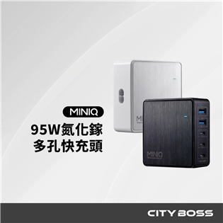 95W 氮化鎵5合1 多孔旅行充電器
