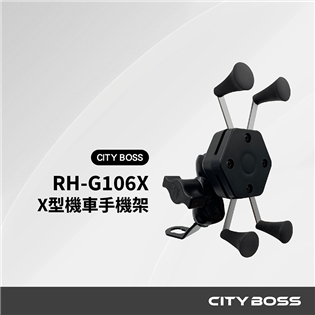 CITY BOSS RH-G106X X型機車架-後照鏡
