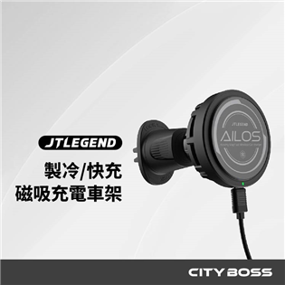 JTLEGEND Ailos II代製冷磁吸快充車載