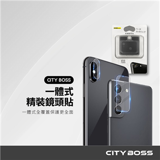 CITY BOSS 三星 精裝鏡頭貼