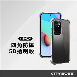 CITY BOSS 小米｜紅米 5D軍規透明防摔殼
