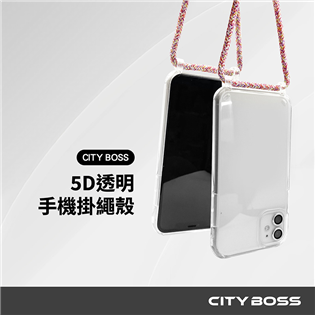 CITY BOSS 5D 掛繩透明手機殻