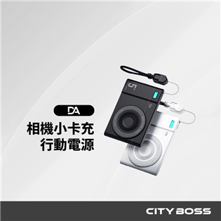 DA-HB117W / HB118W相機小卡充5000m