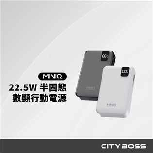 MiniQ MD-BP089-Plus 22.5W半固態