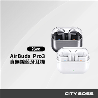 iSee Air Buds Pro3 真無線藍牙耳機 I