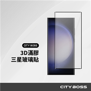 CITY BOSS 三星 3D曲面滿版玻璃貼-滿膠