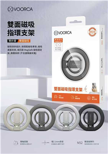 AC-09  雙面磁吸超薄快拆手機支架/指環扣