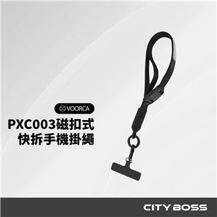 PXC003 磁扣式快拆手機掛繩