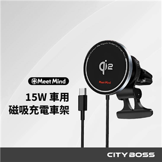 Meet Mind IC-30CQ 15W無線磁吸車架 