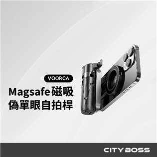 P15 mini 偽單眼自拍桿磁吸Magsafe