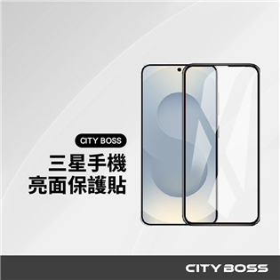 CITY BOSS 三星 亮面保護貼