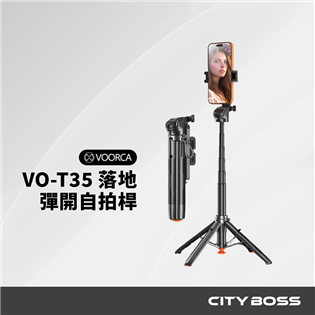VO-T35落地彈開自拍棒