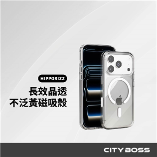 Hipporizz Lucid Clear Mag 不泛