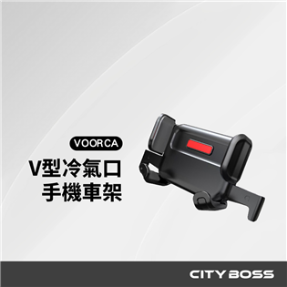 V-0808  V型冷氣口手機車架  