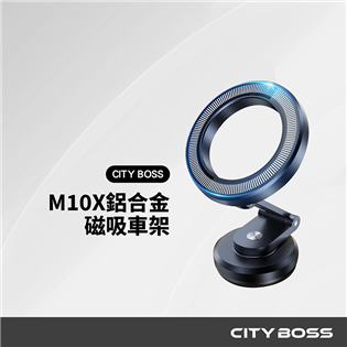 CITY BOSS M10X鋁合金收納式磁吸車架
