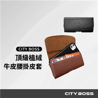 CITY BOSS BW90 頂級植鞣牛皮腰掛皮套