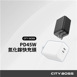  CITY BOSS 45W PD氮化鉀快充頭