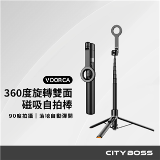 WS-22001-12 落地彈開 三腳架 360雙面磁吸