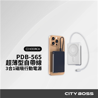 VOORCA PDB-565超薄型 10000mah自帶